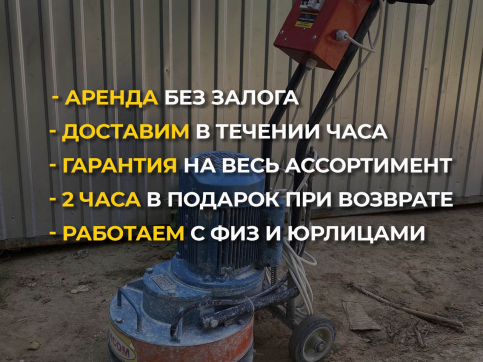  в прокат в Оренбурге. У нас лучшая цена за сутки! Возможность взять в аренду с выгодной скидкой до 40% при экспресс доставке 24/7. И помните, ночью стоимость еще дешевле на 30%! #арендапрокат #виброплита #выгодно