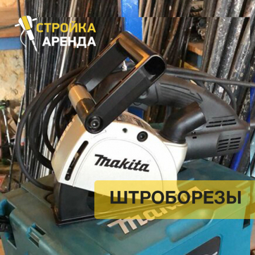  в прокат в Оренбурге. У нас лучшая цена за сутки! Возможность взять в аренду с выгодной скидкой до 40% при экспресс доставке 24/7. И помните, ночью стоимость еще дешевле на 30%! #арендапрокат #виброплита #выгодно