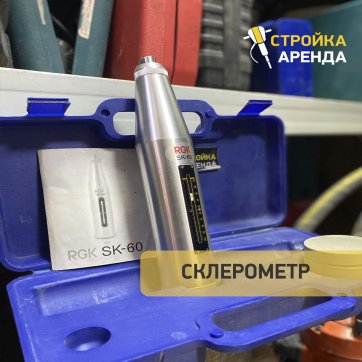  в прокат в Оренбурге. У нас лучшая цена за сутки! Возможность взять в аренду с выгодной скидкой до 40% при экспресс доставке 24/7. И помните, ночью стоимость еще дешевле на 30%! #арендапрокат #виброплита #выгодно