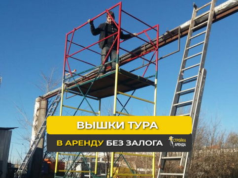  в прокат в Оренбурге. У нас лучшая цена за сутки! Возможность взять в аренду с выгодной скидкой до 40% при экспресс доставке 24/7. И помните, ночью стоимость еще дешевле на 30%! #арендапрокат #виброплита #выгодно