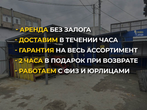  в прокат в Оренбурге. У нас лучшая цена за сутки! Возможность взять в аренду с выгодной скидкой до 40% при экспресс доставке 24/7. И помните, ночью стоимость еще дешевле на 30%! #арендапрокат #виброплита #выгодно